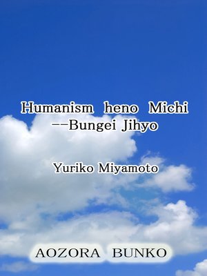 cover image of Humanism heno Michi &#8212;Bungei Jihyo